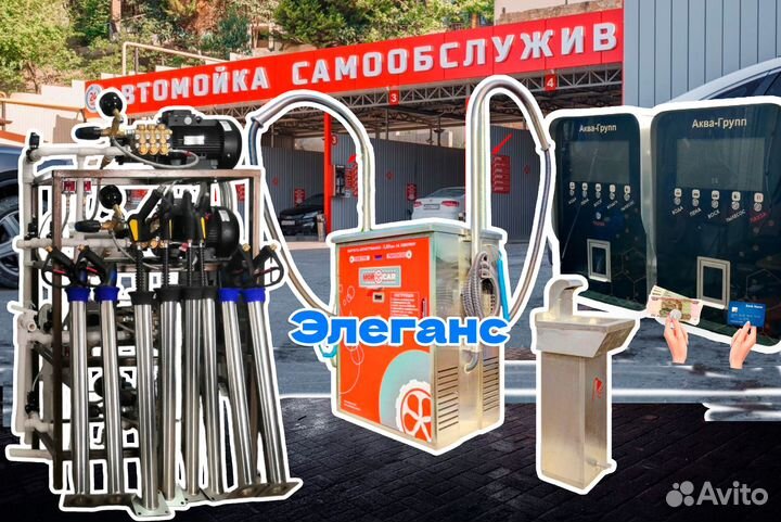 Оборудование для автомойки самообслуживания Люкс-2