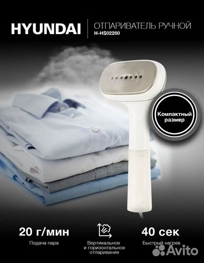 Ручной пароочиститель Аренда