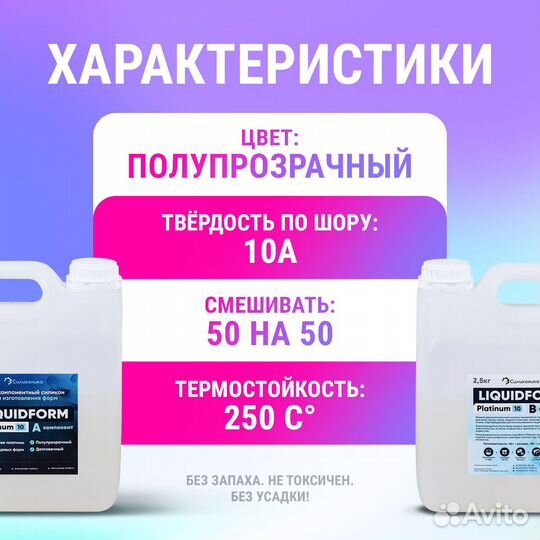 Силикон для форм Liquidform Platinum 10 - 5кг