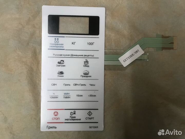 Сенсорные панели для микроволновок