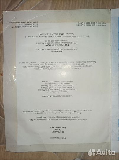 Контурная карта 7 класс география