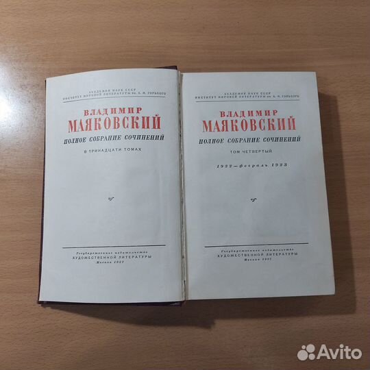 Владимир Маяковский. собрание сочинений