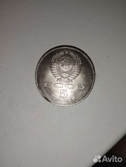 Монета СССР