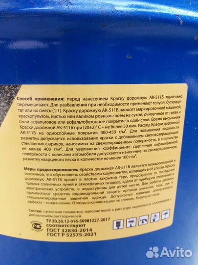 Краска ак 511 для асфальтных и бетонных покрытий