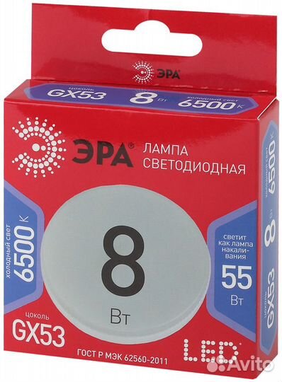 Лампочка светодиодная эра RED line LED GX-8W-865-G