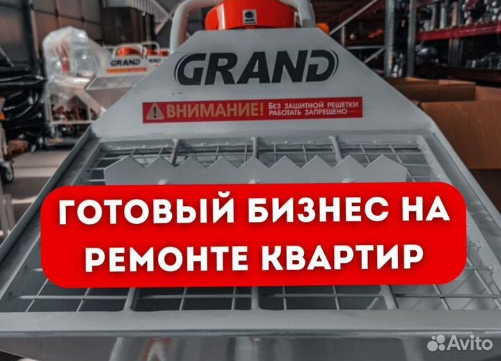 Штукатурная станция с возвратом затрат