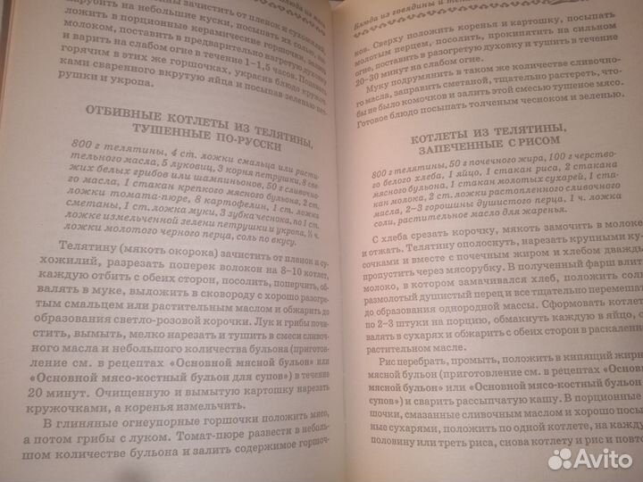 Готовим в горшочках