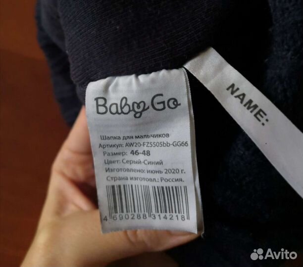 Зимняя шапка для мальчика