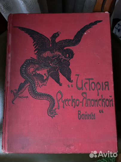 Русско-японская война 1904