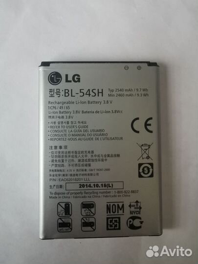 Аккумулятор для телефона LG BL-54SH