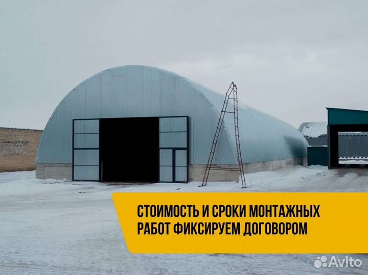 Ангар под ключ. Размер 12х30 м