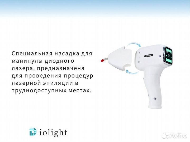 Диодный лазер D.I.O-LightUltra-Max-One2400gv