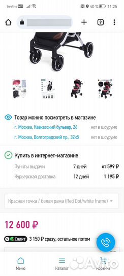 Коляска dearest минни маус