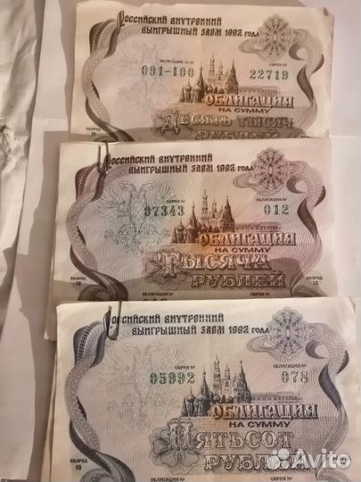 Облигации