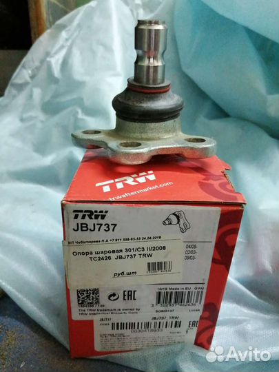 Шаровая опора