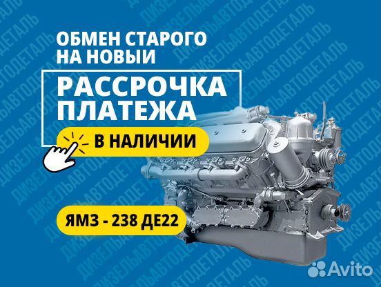 Двигатель ямз-238де-22