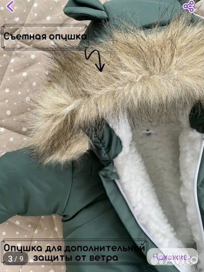 Комбинезон для новорожденного зима