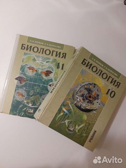 Сборник по биологии 10/11 класс,углублённый