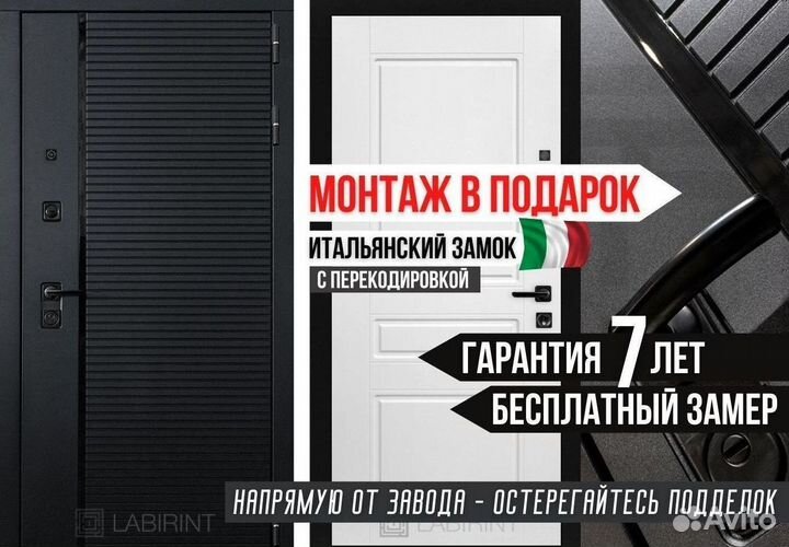 Дверь входная Чёрная Италия шумо-изоляционная