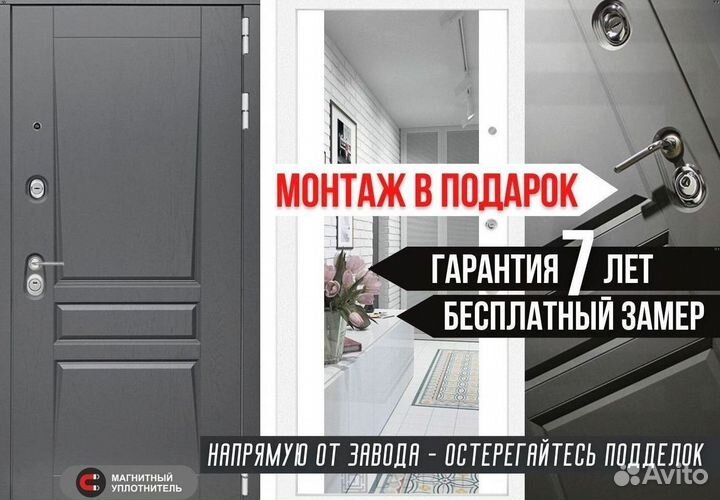 Дверь входная Серая шумо-изоляционная Платинум