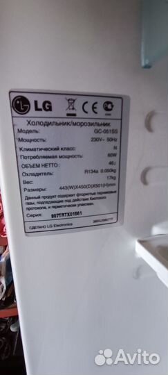Минихолодильник LG GC-051 SS