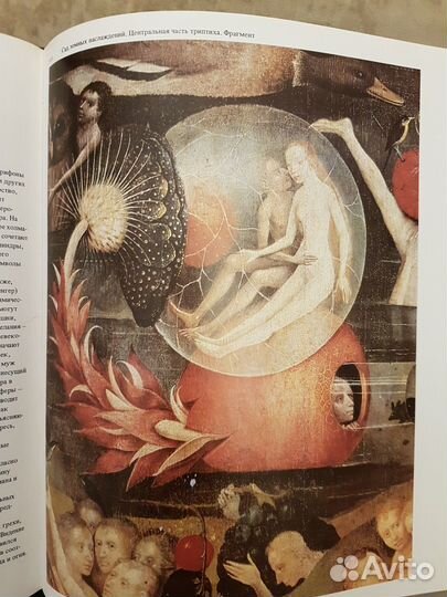 Золотой век нидерландской живописи