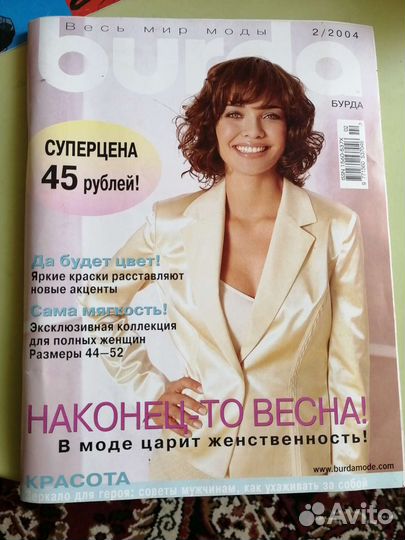 Журнал burda moden