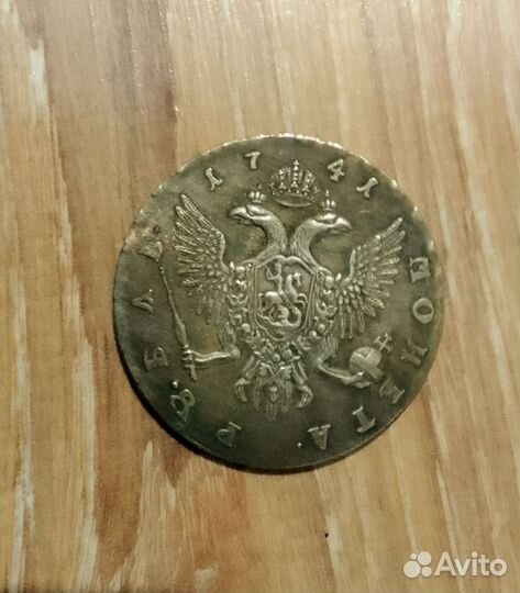 Царская монета