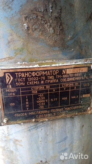 Трансформатор силовой масляный