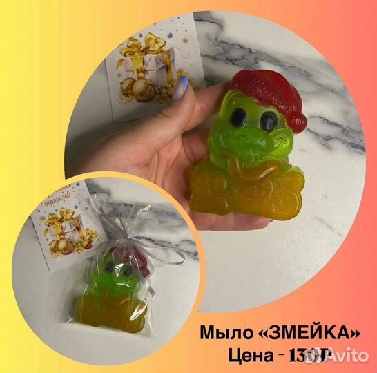 Мыло ручной работы