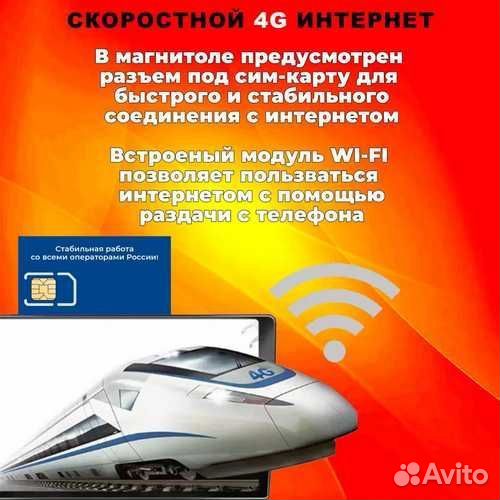 Магнитола 4+64GB Hyundai Sonata NF Хенда