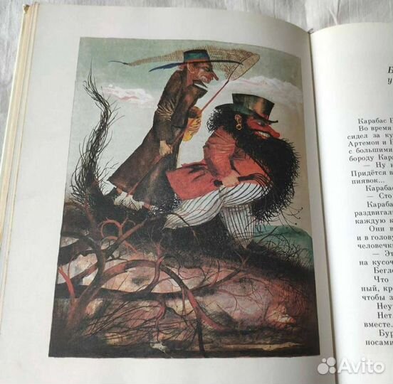 Золотой ключик или приключения Буратино