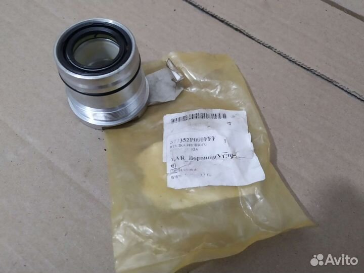 Втулка рулевой рейки Hyundai / Kia