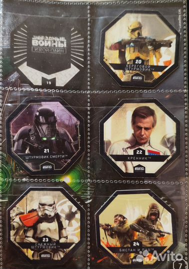 Звездные войны изгой-один