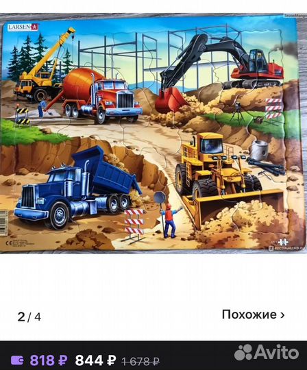 Детские пазлы Larsen и домино Meets dragon, новые