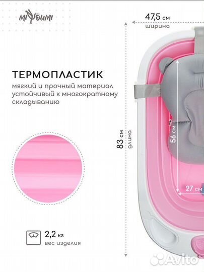 Складная ванночка Miyoumi для новорожденных