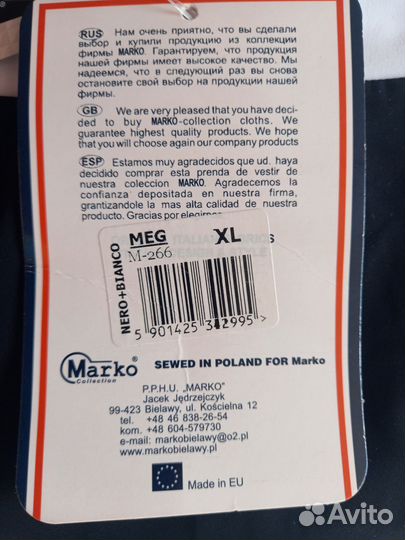 Пляжная юбка новая