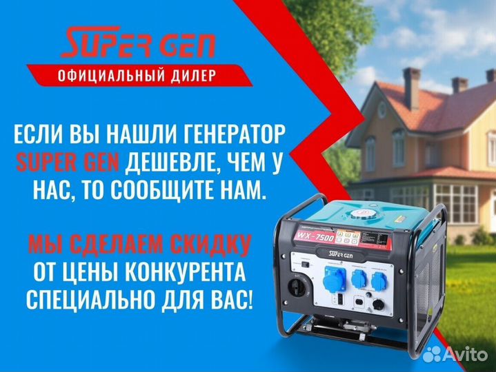 Генератор бензиновый инверторный 7,5 кВт