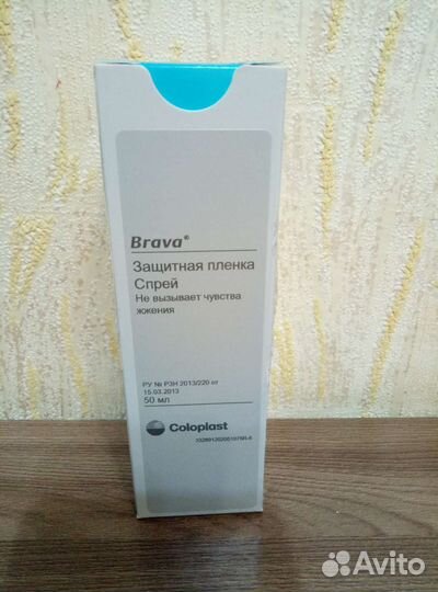 Спрей для ухода за кожей