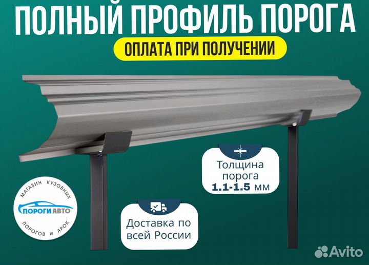 Пороги ремонтные Dodge Journey