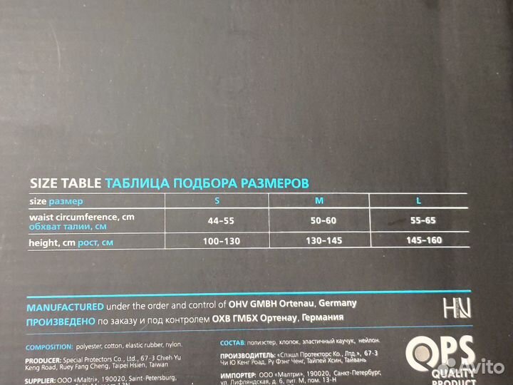 Корректор осанки