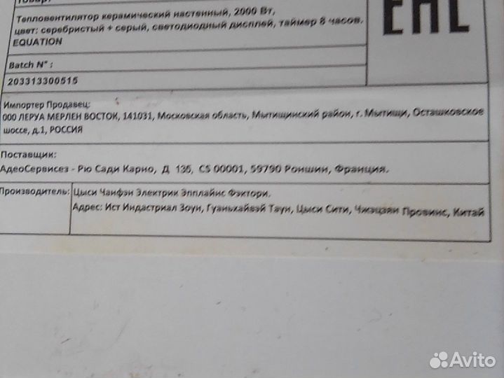 Теплоконвекто керамический настенный