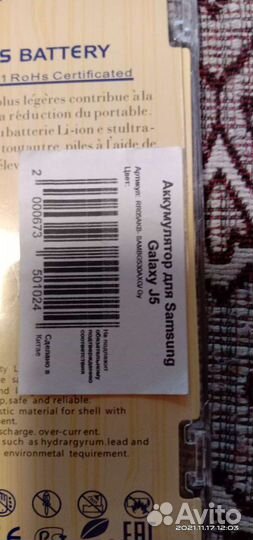Аккумулятор для телефона Самсунг