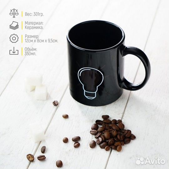 Кружка-хамелеон керамическая Доляна «Лампочка», 35