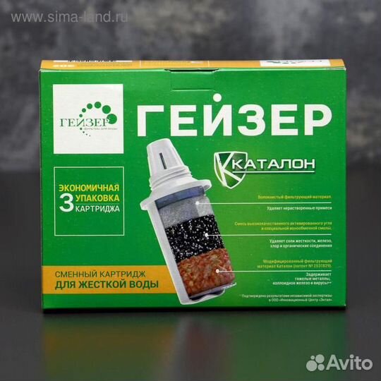 Набор сменных картриджей «Гейзер. Каталон», 3 шт