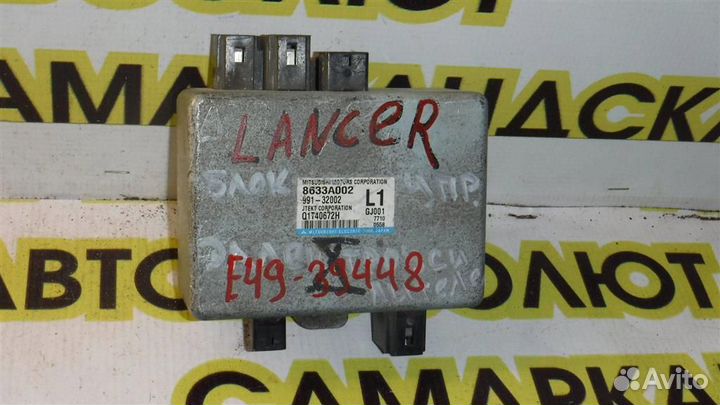 Блок электронный Mitsubishi Lancer 10 (CY) 2007-2