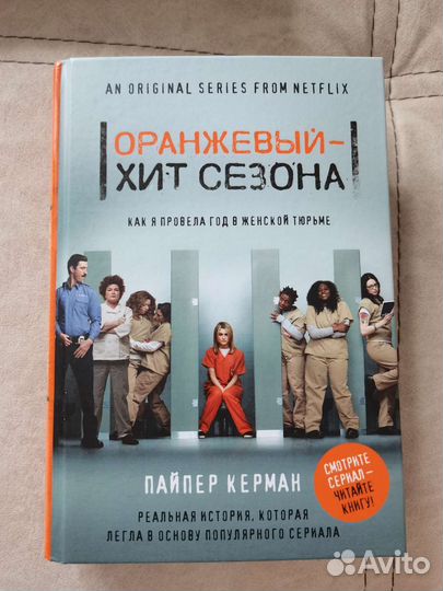 Книга Оранжевый