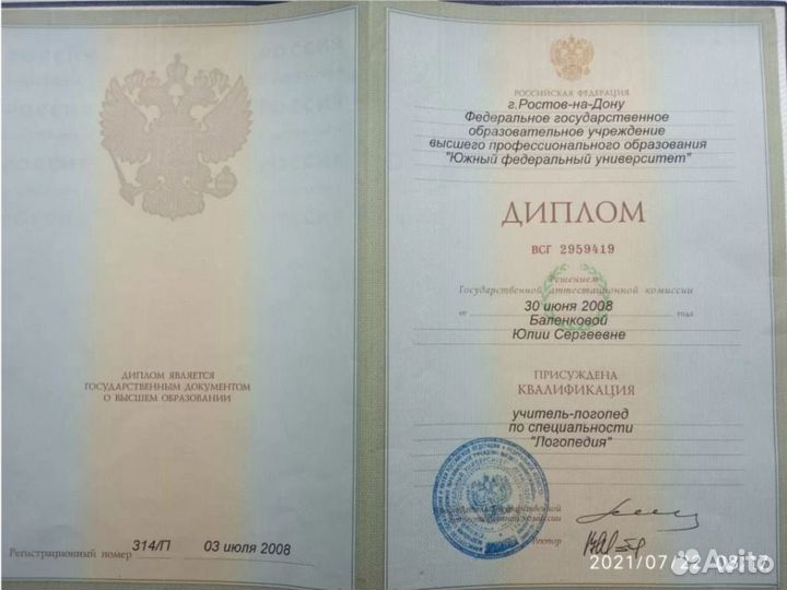 Логопед дефектолог Онлайн