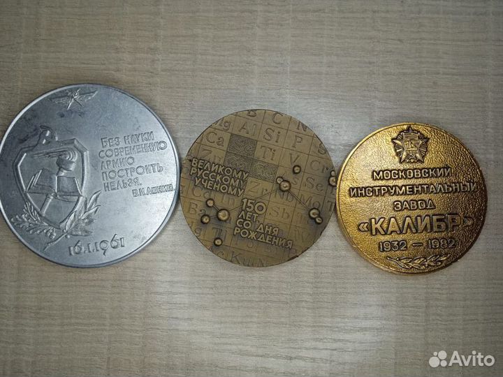 Настольная медаль