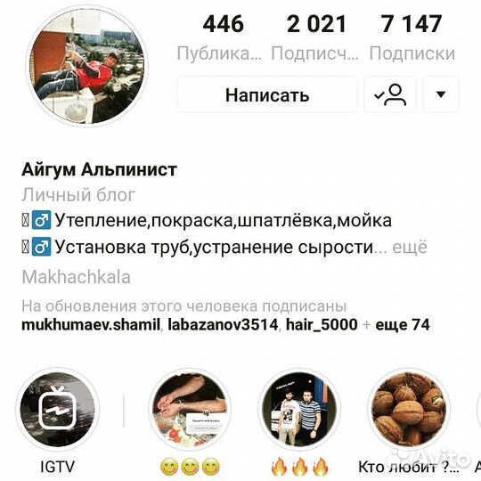 Утепление домов